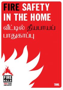 Fire safety in the home booklet in Tamil